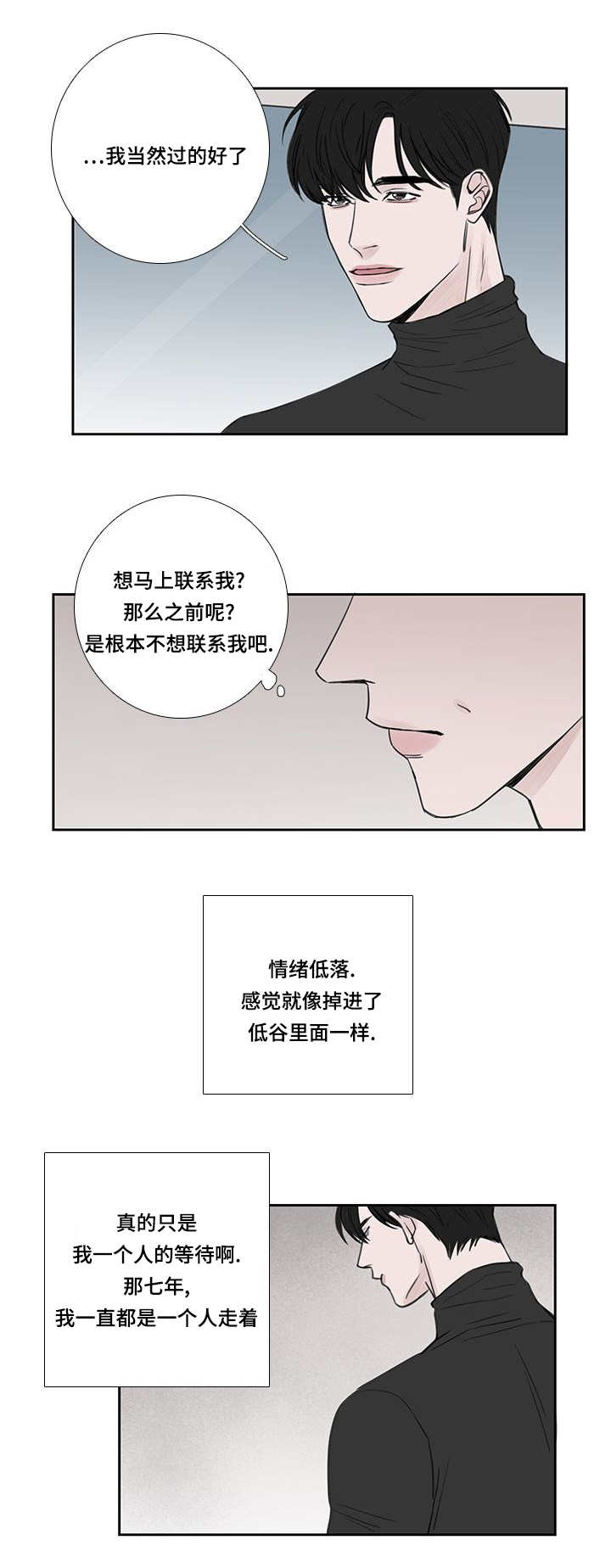 《厌家》漫画最新章节第36章：不够成熟免费下拉式在线观看章节第【6】张图片