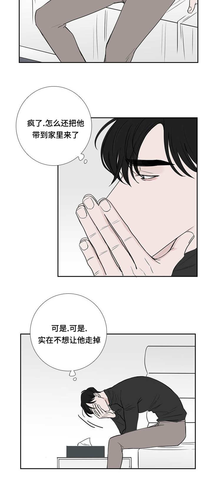 《厌家》漫画最新章节第37章：随便做的免费下拉式在线观看章节第【9】张图片