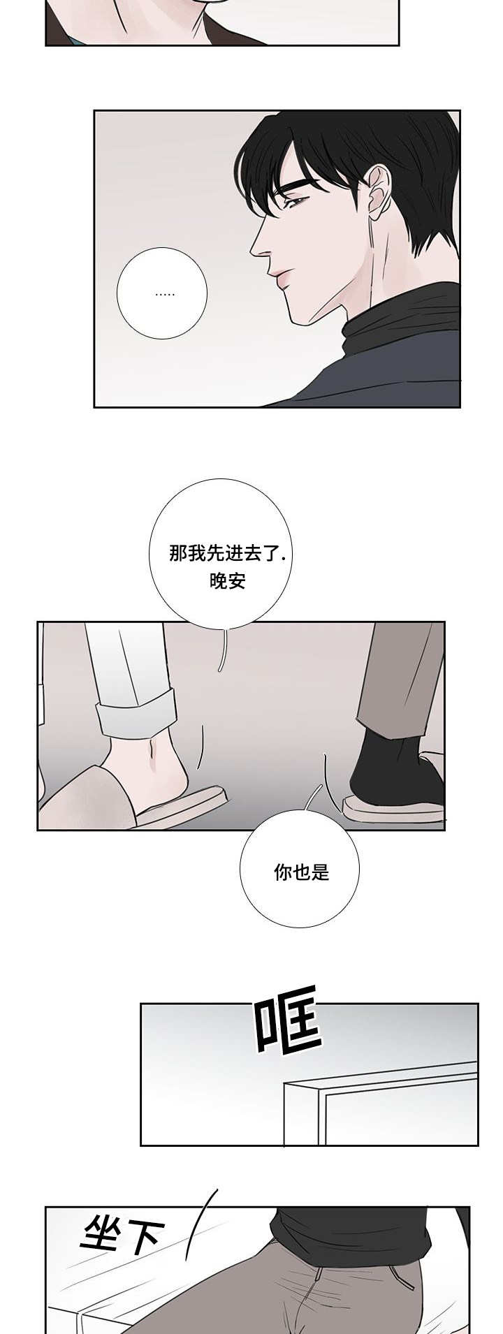 《厌家》漫画最新章节第37章：随便做的免费下拉式在线观看章节第【10】张图片