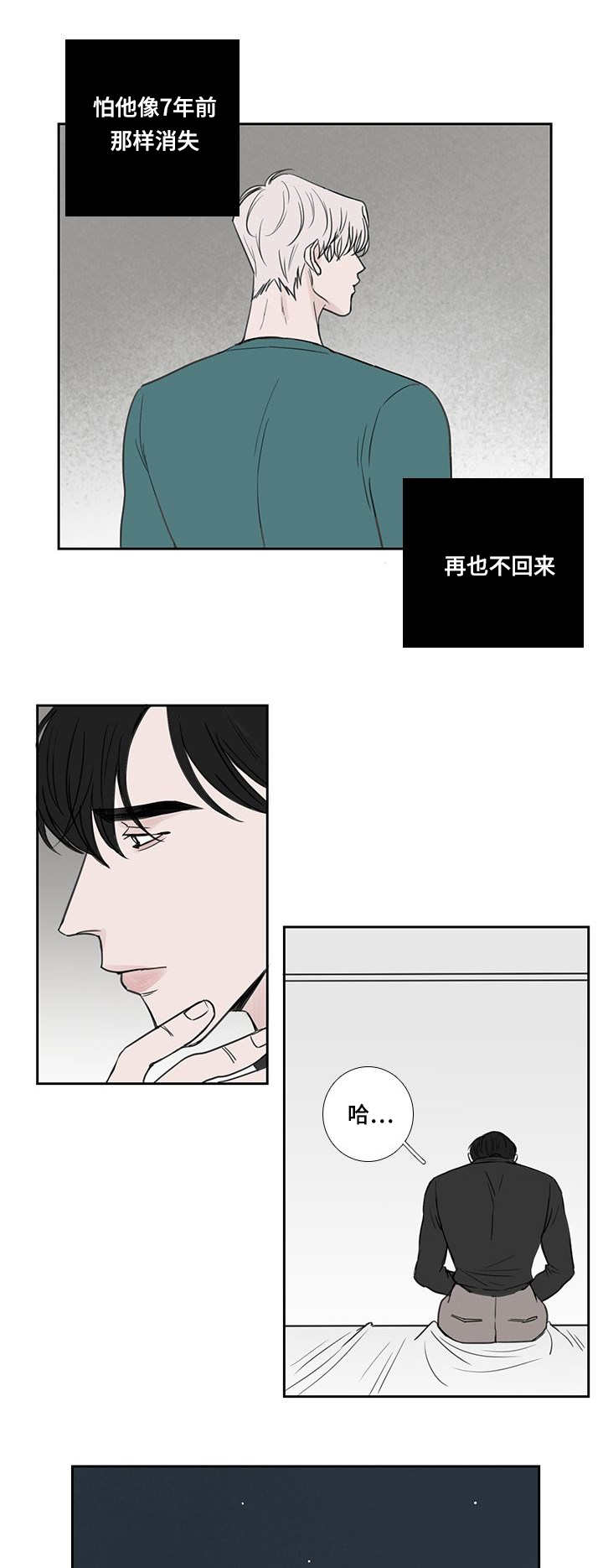 《厌家》漫画最新章节第37章：随便做的免费下拉式在线观看章节第【8】张图片