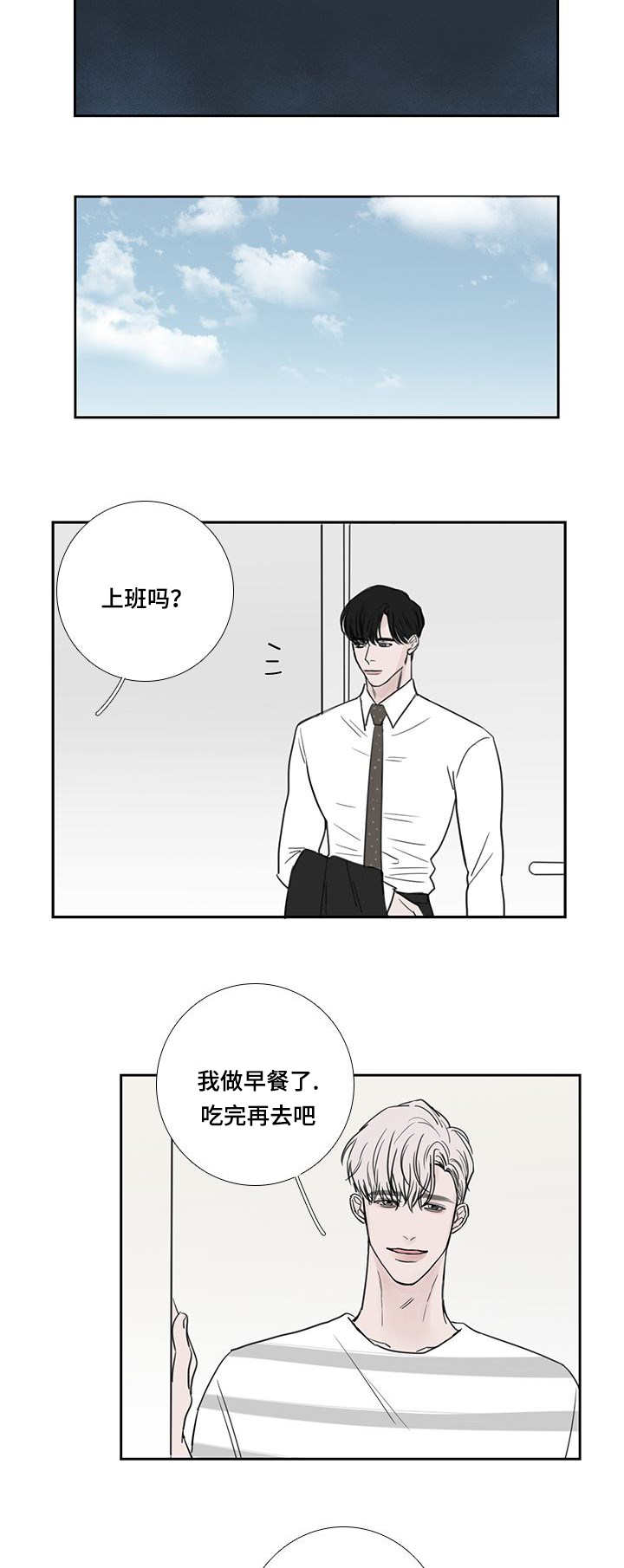 《厌家》漫画最新章节第37章：随便做的免费下拉式在线观看章节第【7】张图片