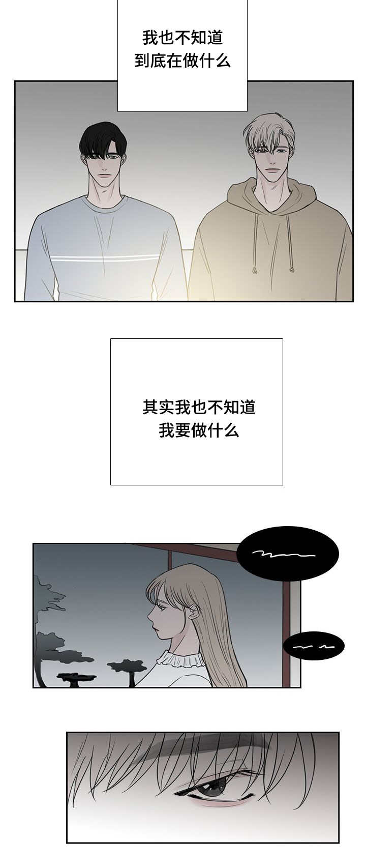 《厌家》漫画最新章节第37章：随便做的免费下拉式在线观看章节第【2】张图片