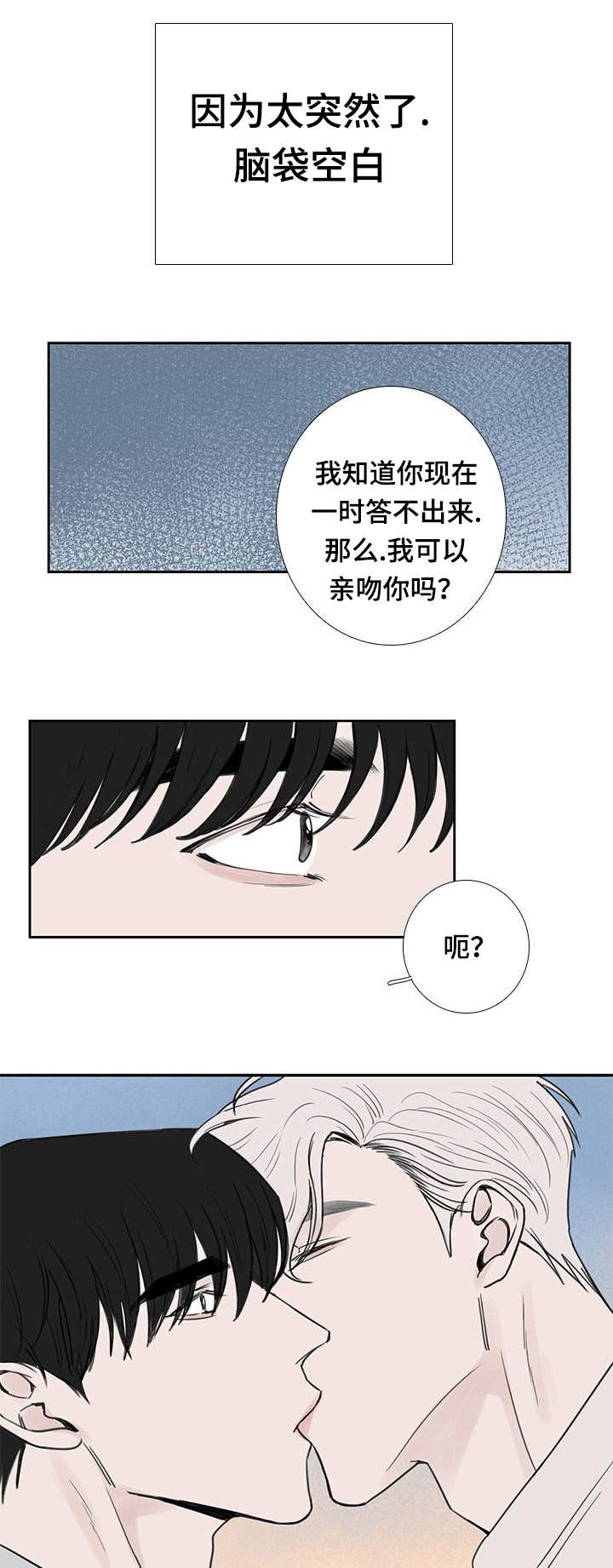 《厌家》漫画最新章节第38章：过了一周免费下拉式在线观看章节第【10】张图片