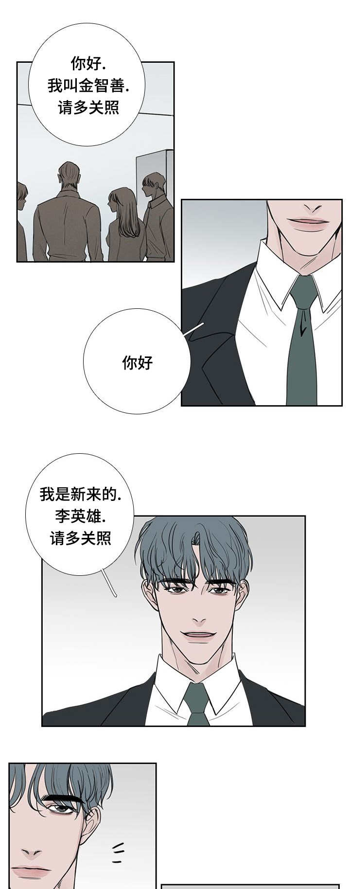 《厌家》漫画最新章节第38章：过了一周免费下拉式在线观看章节第【4】张图片