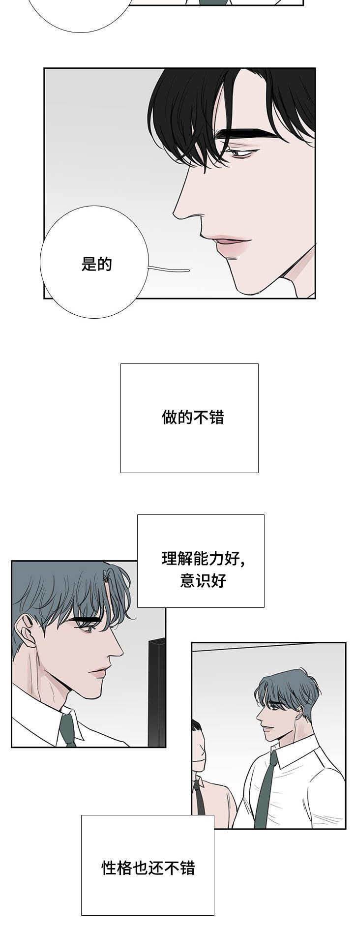 《厌家》漫画最新章节第38章：过了一周免费下拉式在线观看章节第【1】张图片