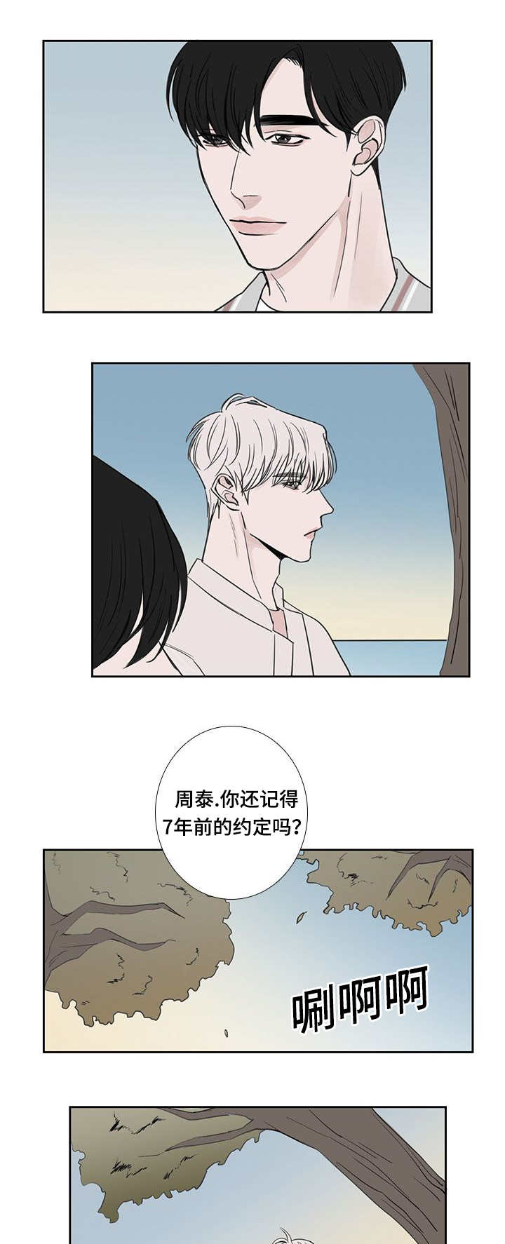 《厌家》漫画最新章节第38章：过了一周免费下拉式在线观看章节第【12】张图片