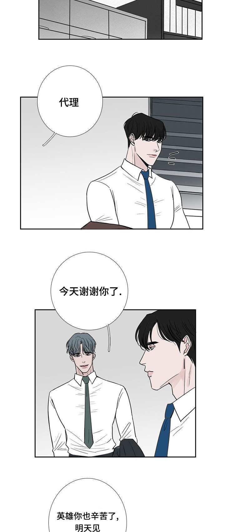 《厌家》漫画最新章节第39章：我很抱歉免费下拉式在线观看章节第【11】张图片