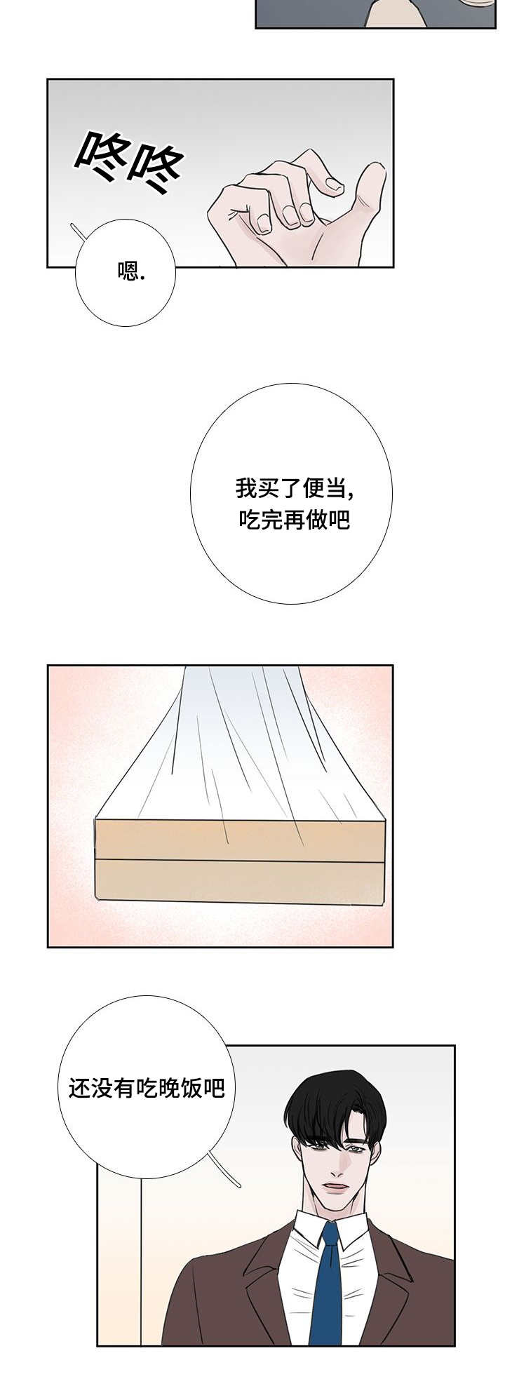 《厌家》漫画最新章节第39章：我很抱歉免费下拉式在线观看章节第【8】张图片