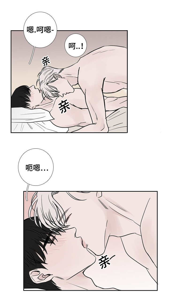 《厌家》漫画最新章节第40章：推开我吧免费下拉式在线观看章节第【7】张图片