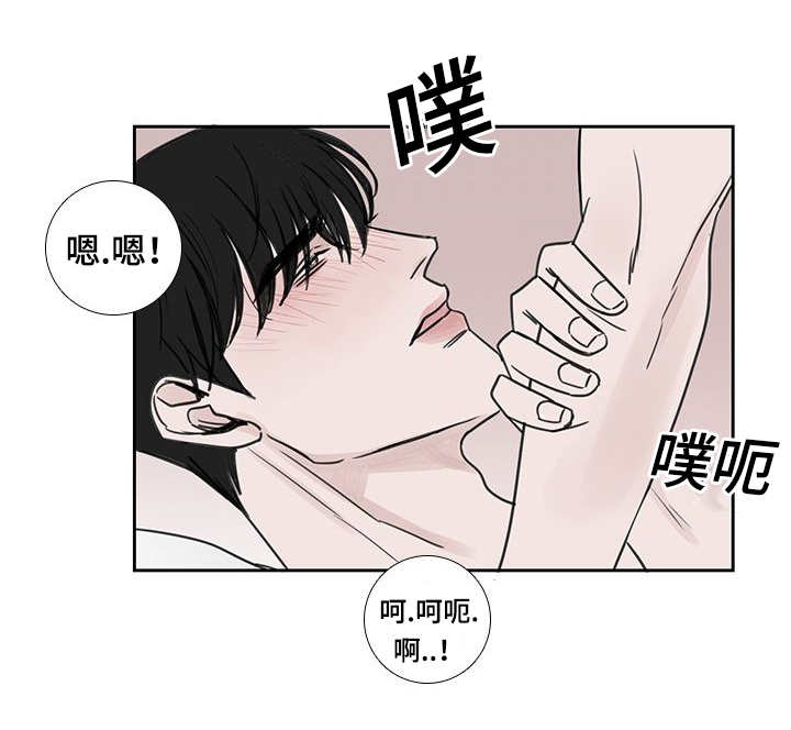 《厌家》漫画最新章节第40章：推开我吧免费下拉式在线观看章节第【3】张图片