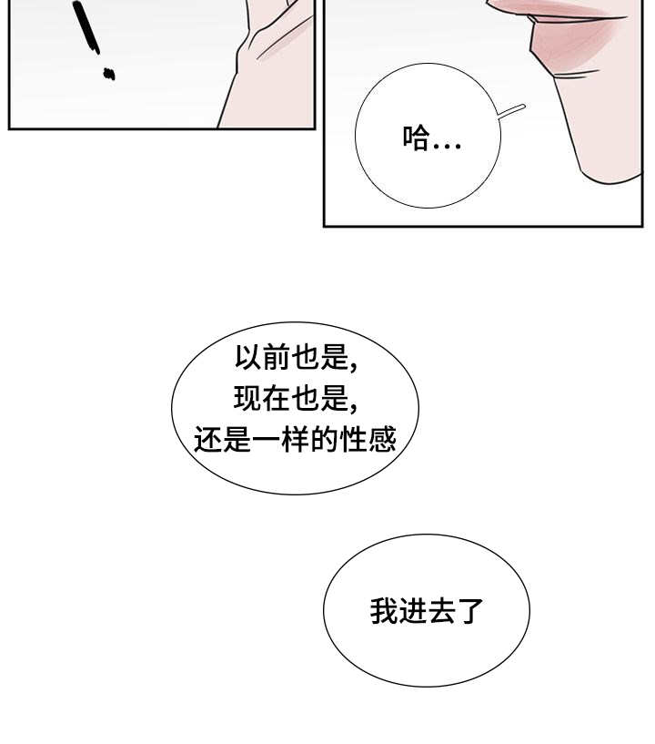 《厌家》漫画最新章节第40章：推开我吧免费下拉式在线观看章节第【4】张图片