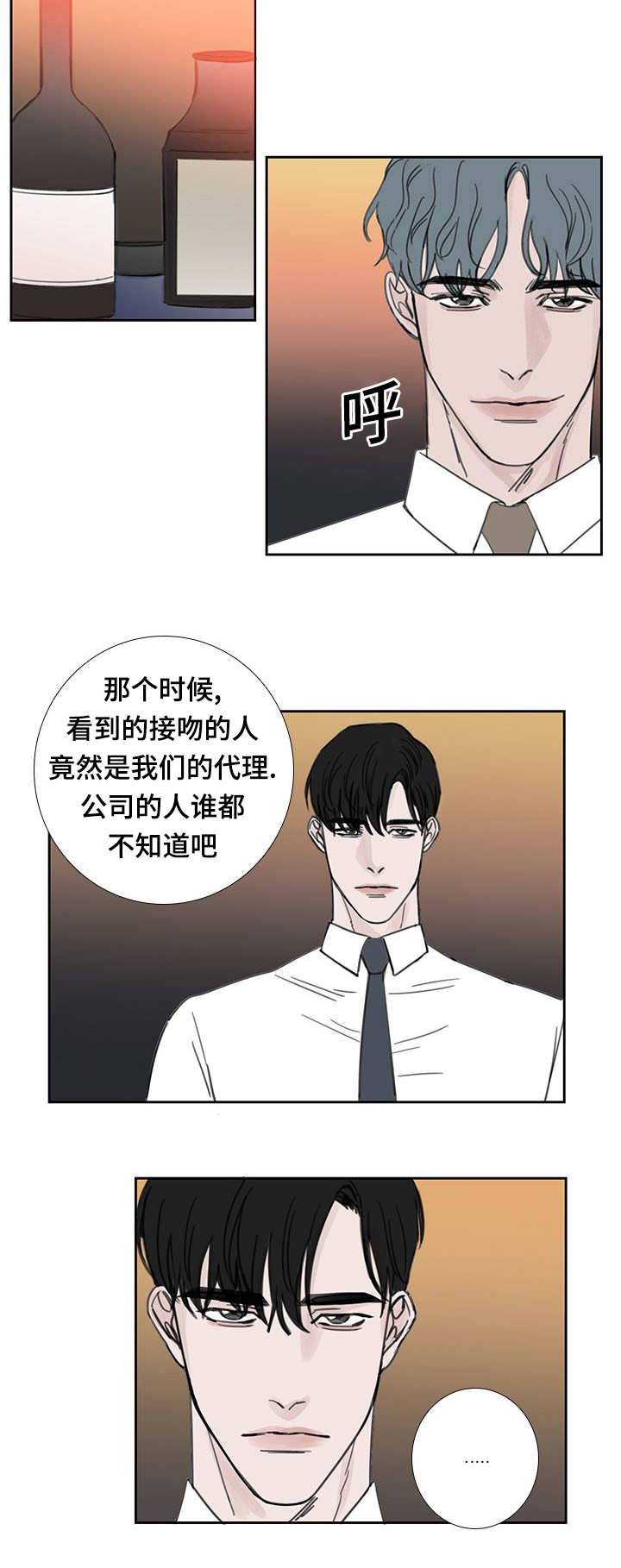 《厌家》漫画最新章节第41章：不知道吧免费下拉式在线观看章节第【7】张图片