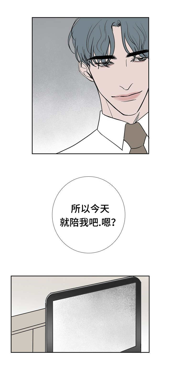 《厌家》漫画最新章节第41章：不知道吧免费下拉式在线观看章节第【11】张图片