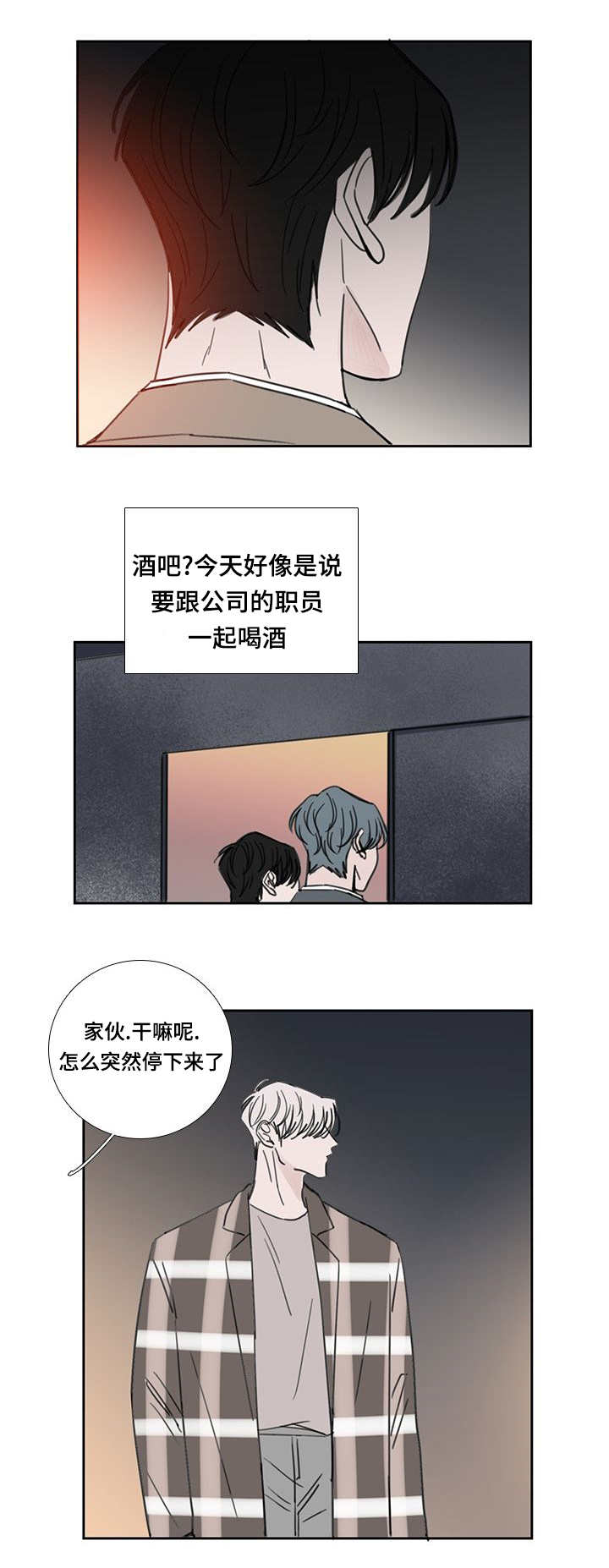 《厌家》漫画最新章节第42章：在说什么免费下拉式在线观看章节第【7】张图片