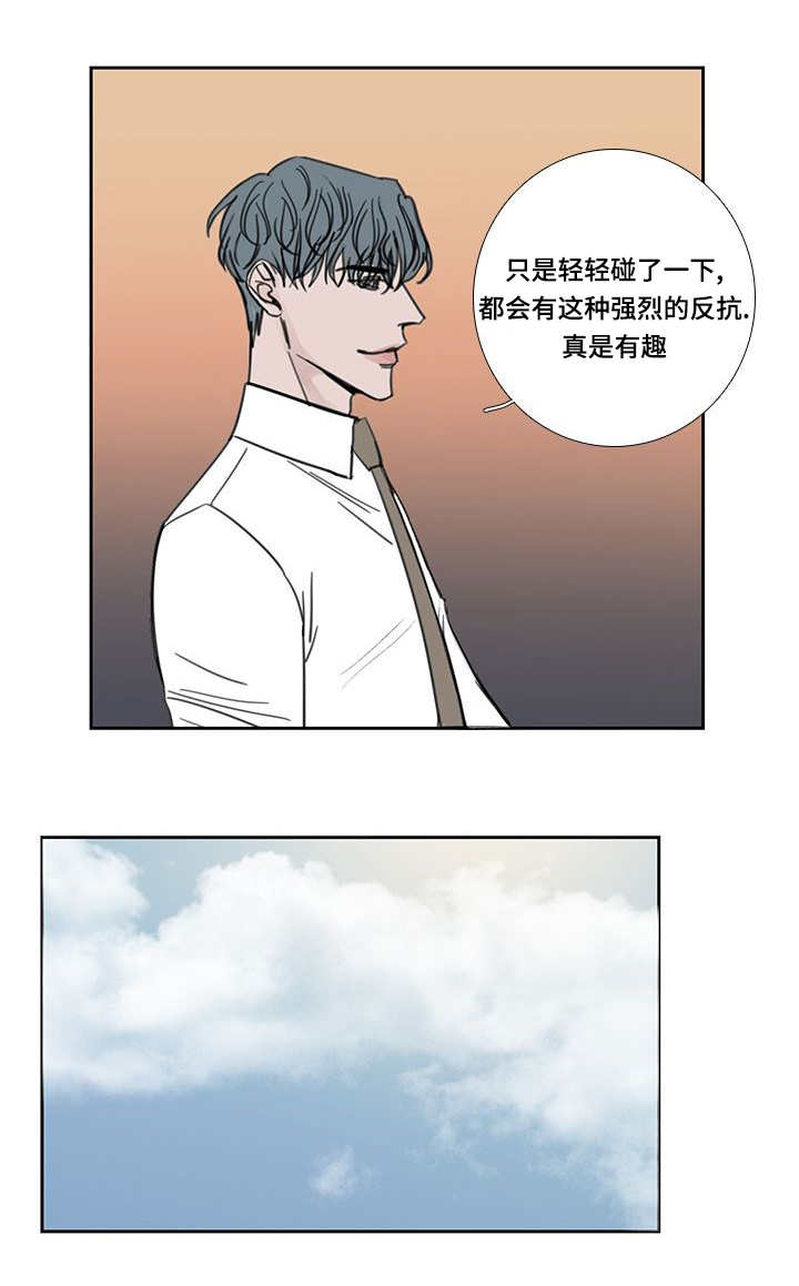 《厌家》漫画最新章节第42章：在说什么免费下拉式在线观看章节第【12】张图片