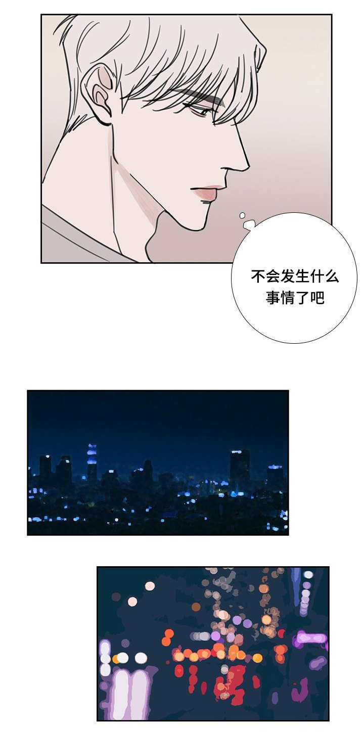 《厌家》漫画最新章节第42章：在说什么免费下拉式在线观看章节第【9】张图片