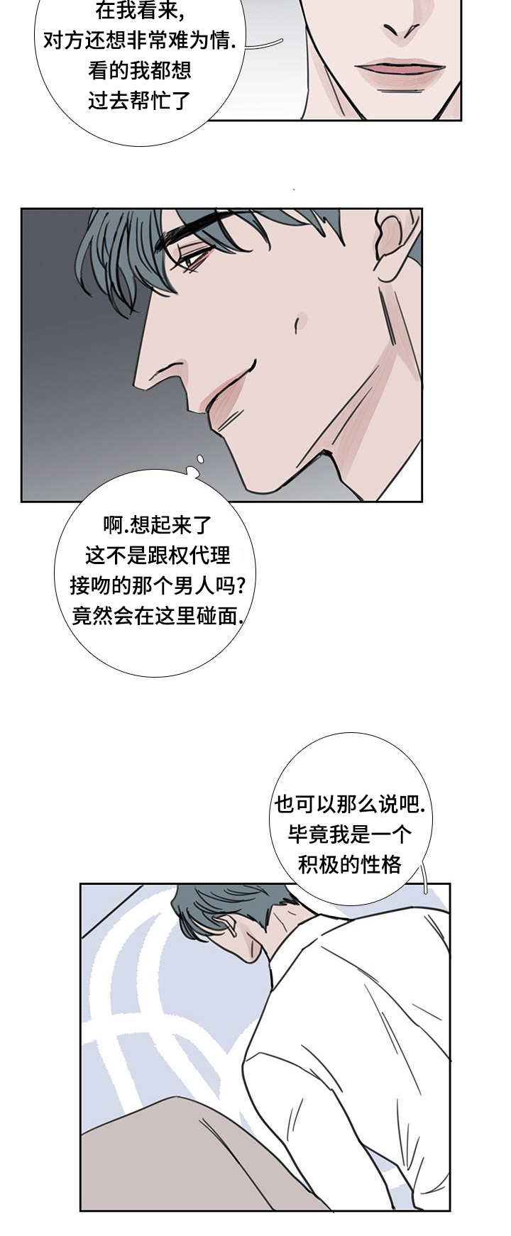 《厌家》漫画最新章节第43章：还没睡啊免费下拉式在线观看章节第【10】张图片