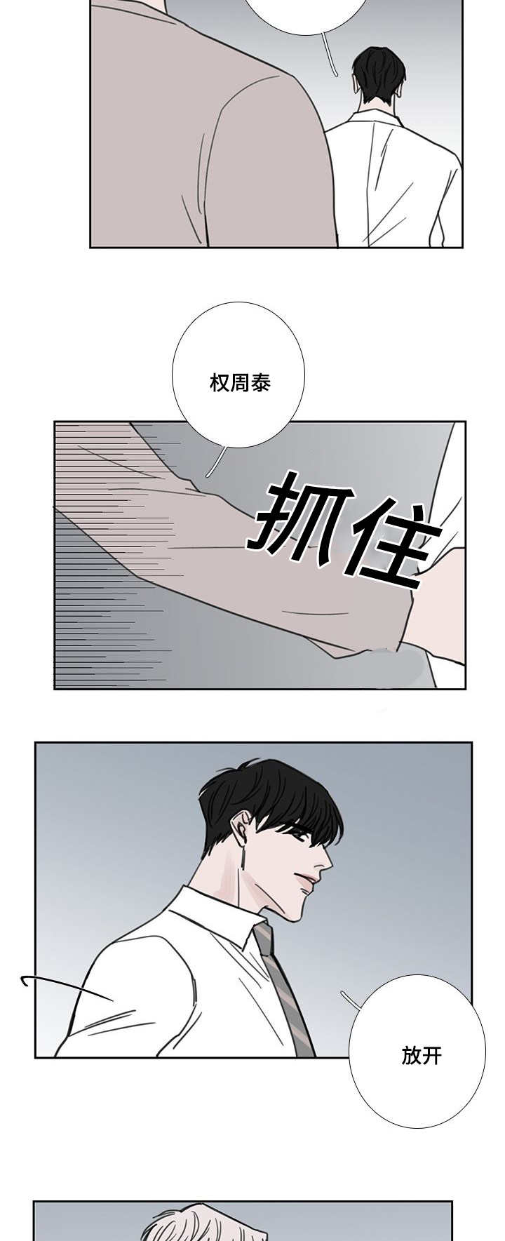 《厌家》漫画最新章节第43章：还没睡啊免费下拉式在线观看章节第【2】张图片