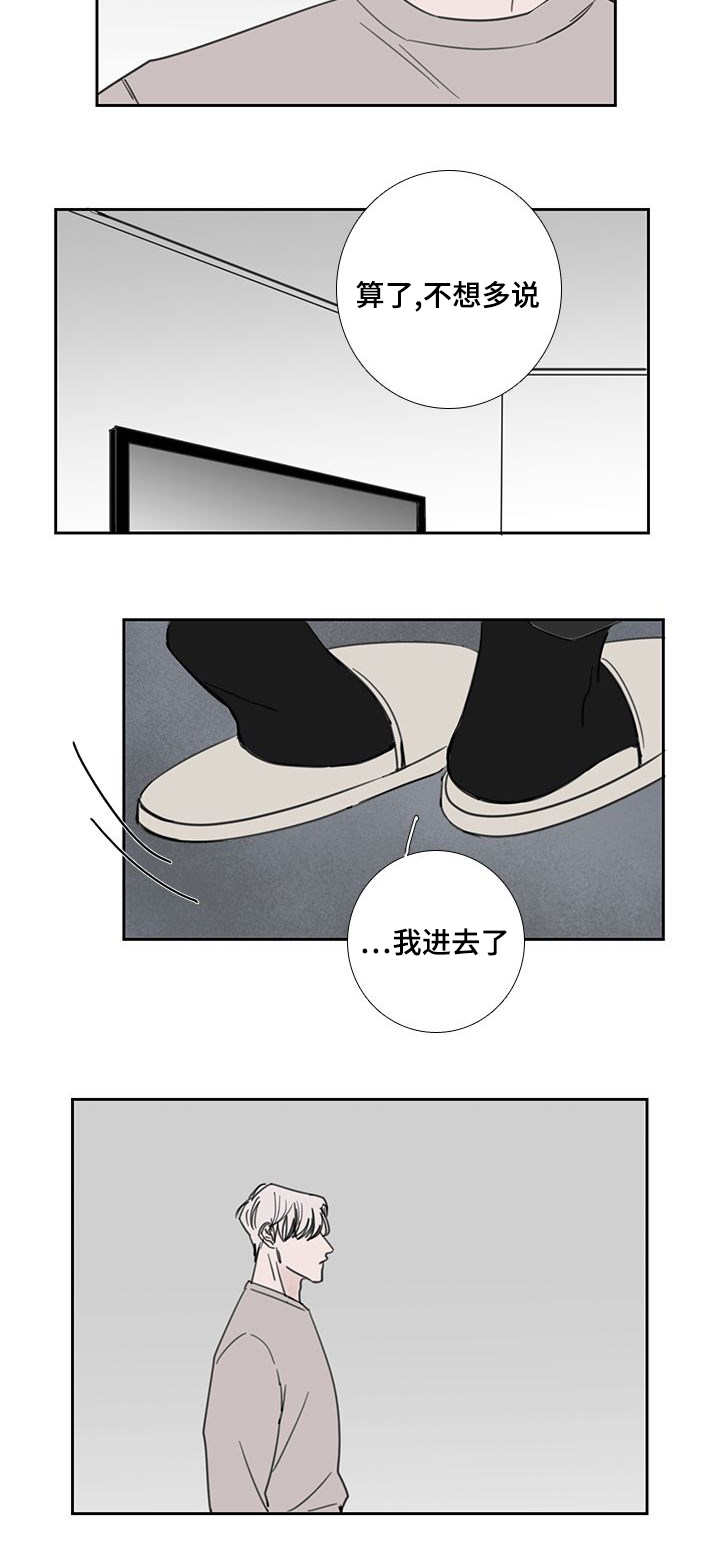 《厌家》漫画最新章节第44章：没做早餐免费下拉式在线观看章节第【12】张图片