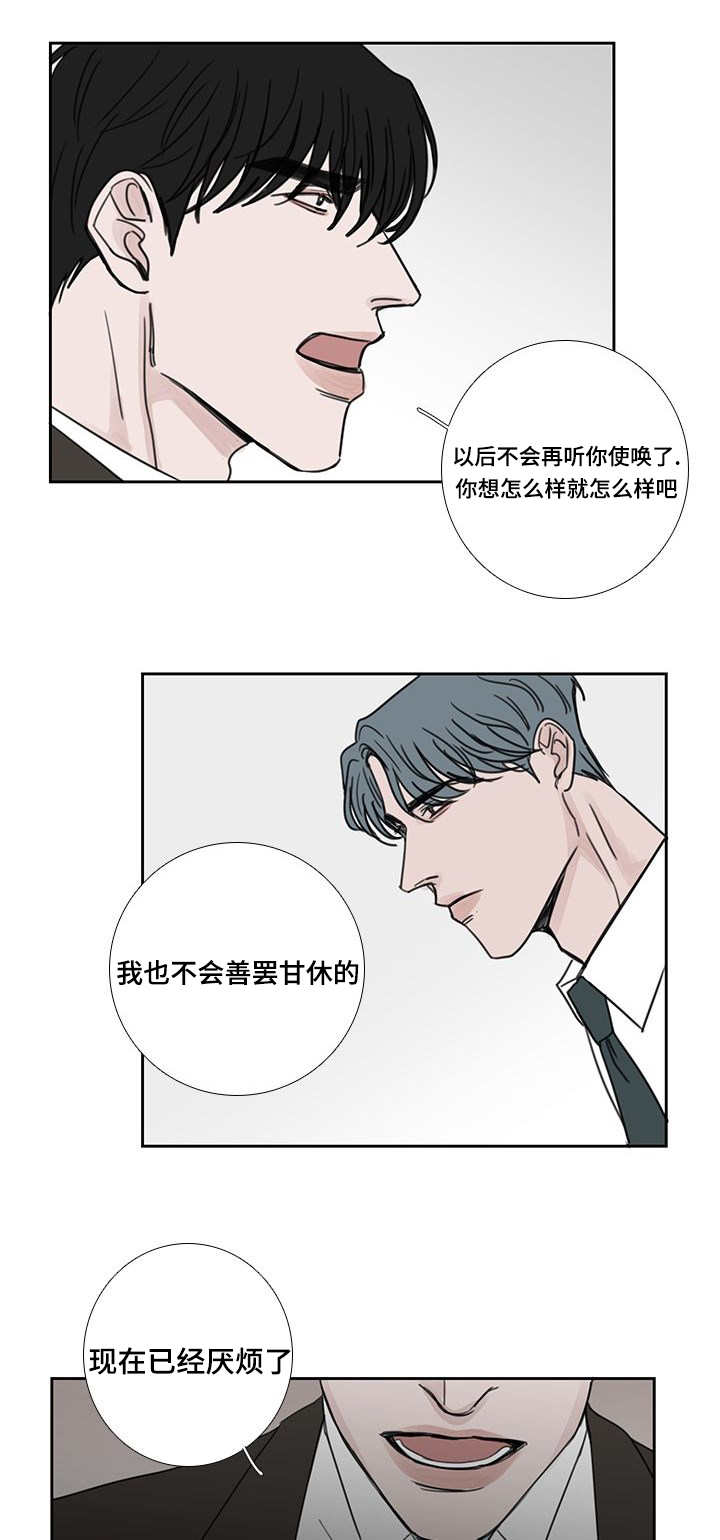 《厌家》漫画最新章节第45章：喜欢喝酒免费下拉式在线观看章节第【13】张图片