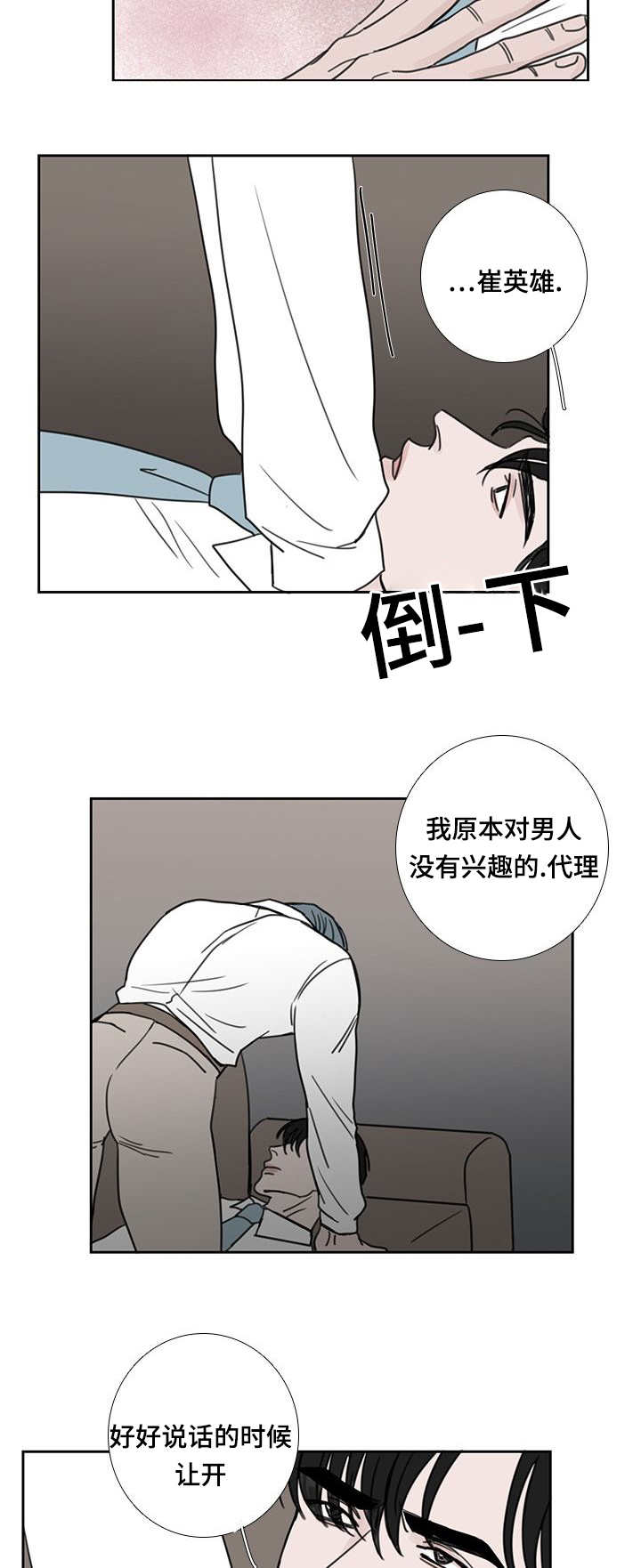 《厌家》漫画最新章节第46章：没有人来免费下拉式在线观看章节第【8】张图片