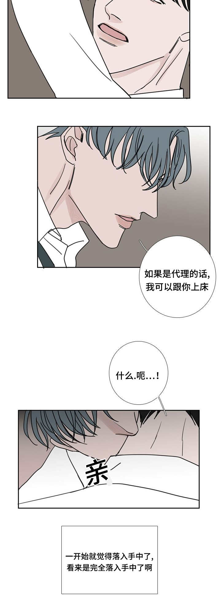 《厌家》漫画最新章节第46章：没有人来免费下拉式在线观看章节第【7】张图片