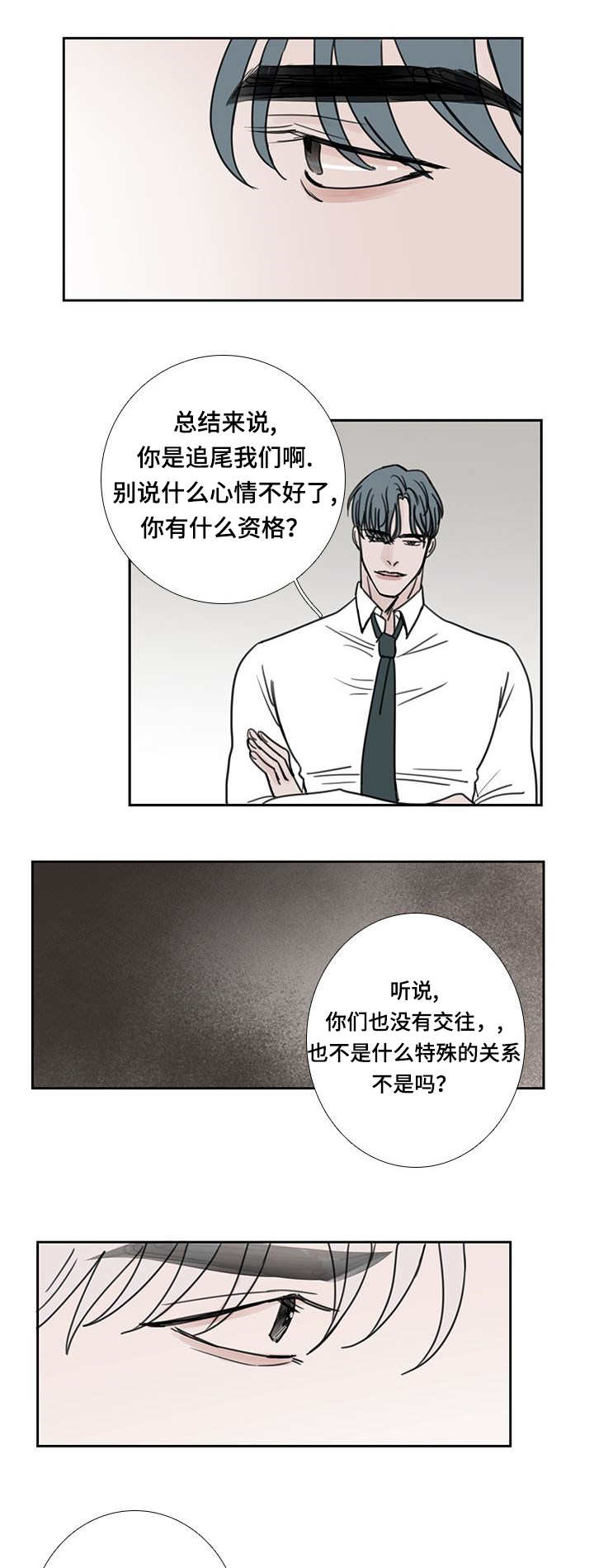 《厌家》漫画最新章节第46章：没有人来免费下拉式在线观看章节第【2】张图片