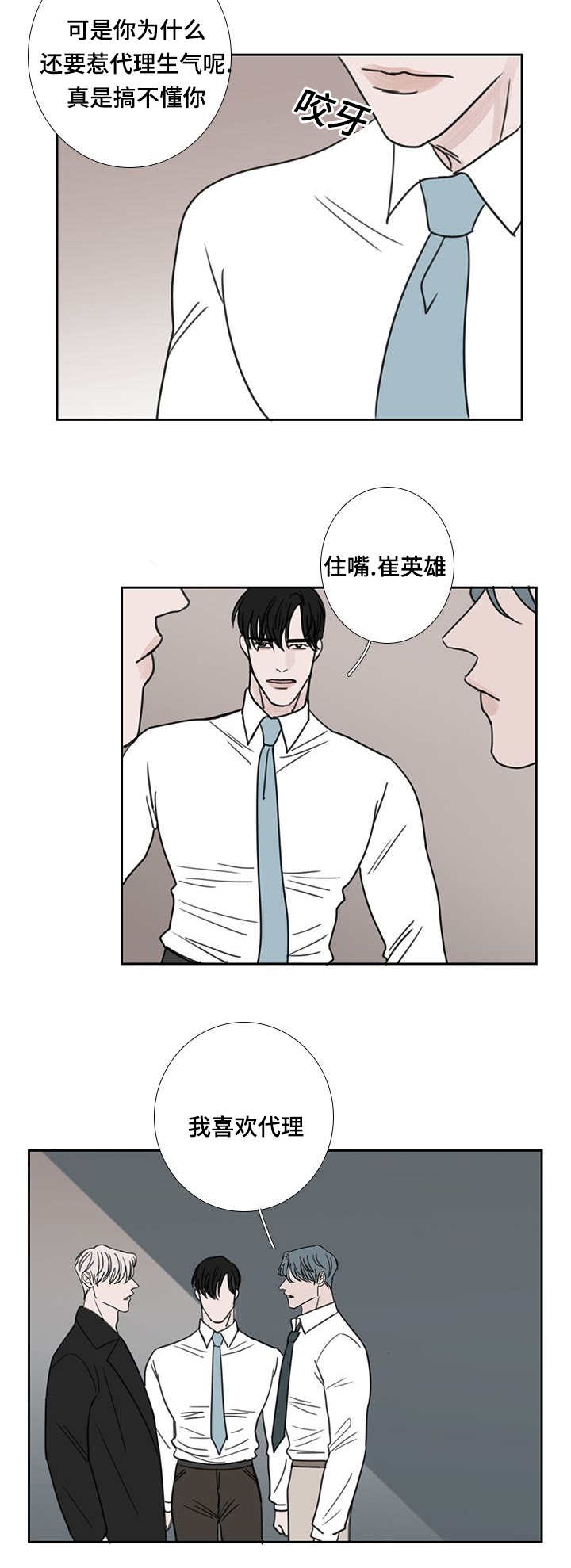 《厌家》漫画最新章节第46章：没有人来免费下拉式在线观看章节第【1】张图片