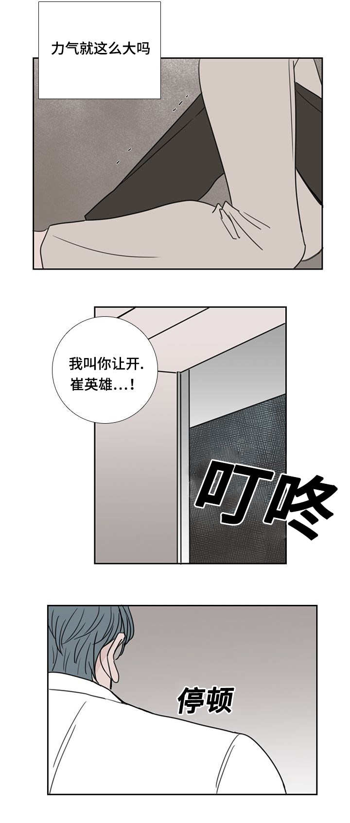 《厌家》漫画最新章节第46章：没有人来免费下拉式在线观看章节第【6】张图片