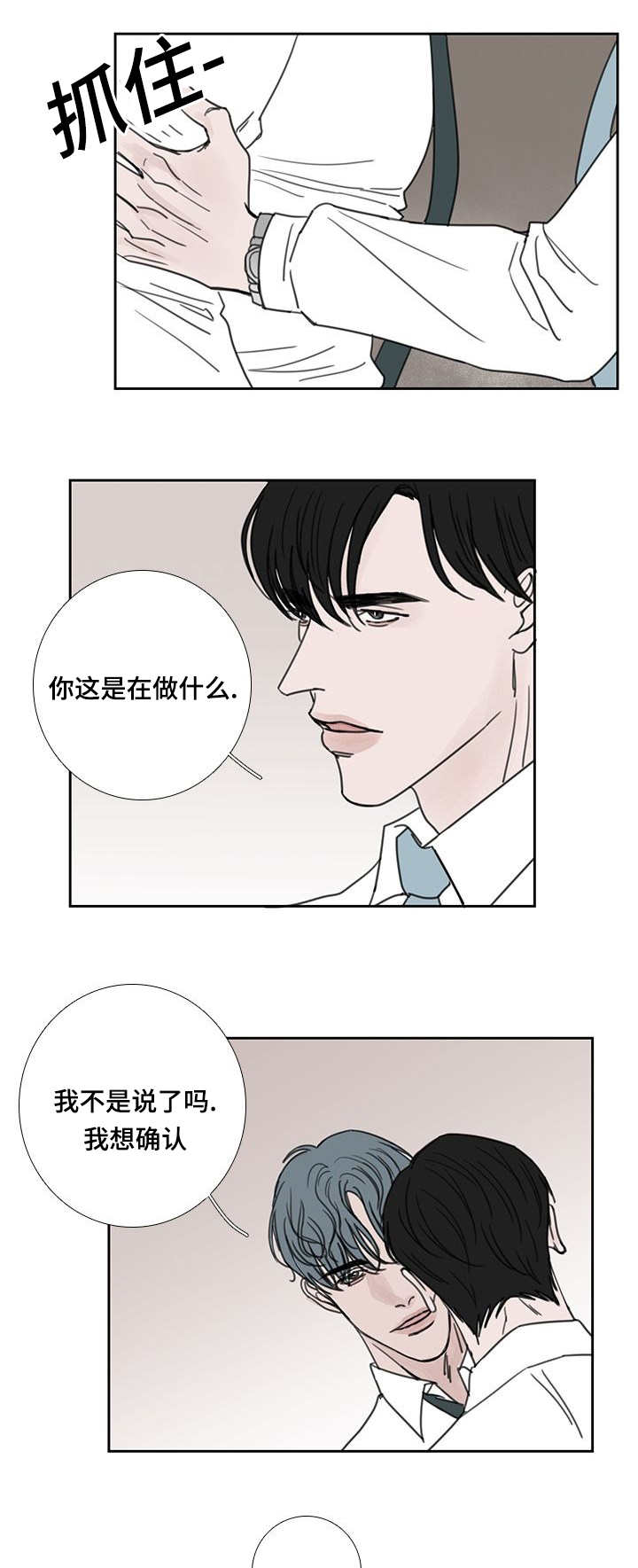 《厌家》漫画最新章节第46章：没有人来免费下拉式在线观看章节第【10】张图片