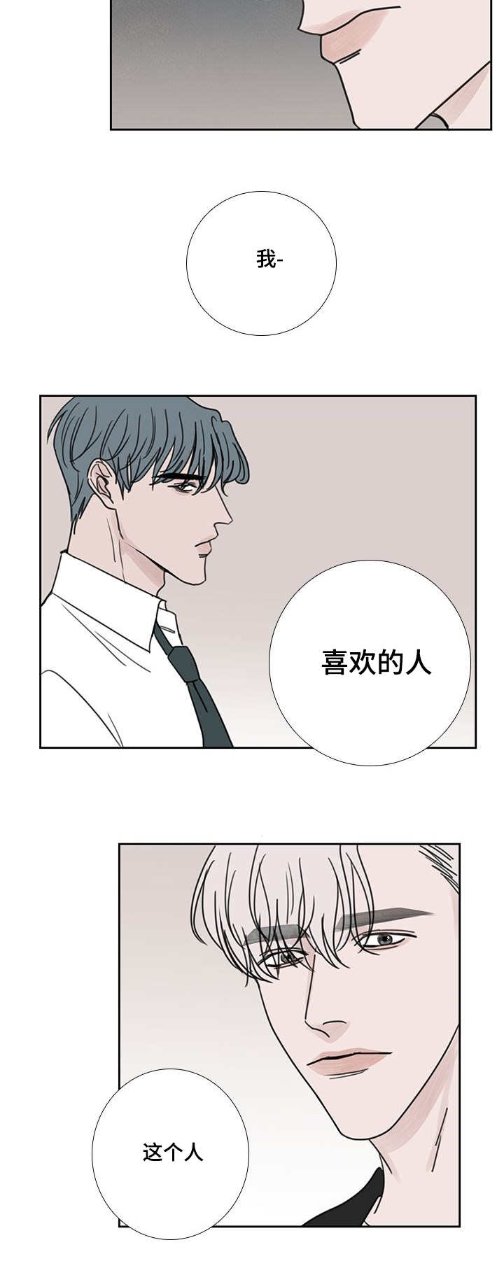 《厌家》漫画最新章节第47章：我进去了免费下拉式在线观看章节第【9】张图片