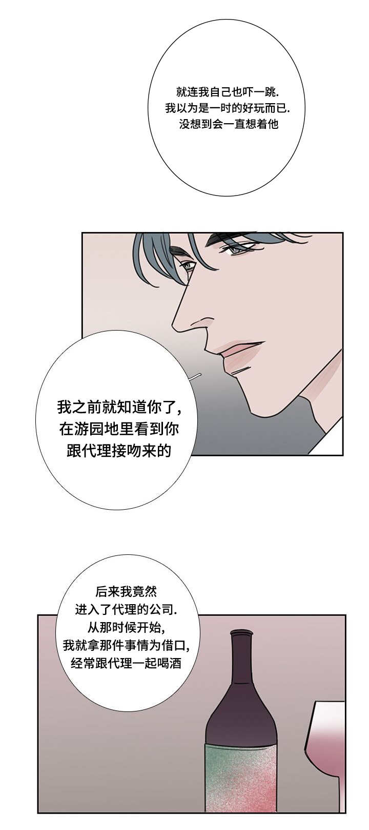 《厌家》漫画最新章节第47章：我进去了免费下拉式在线观看章节第【15】张图片