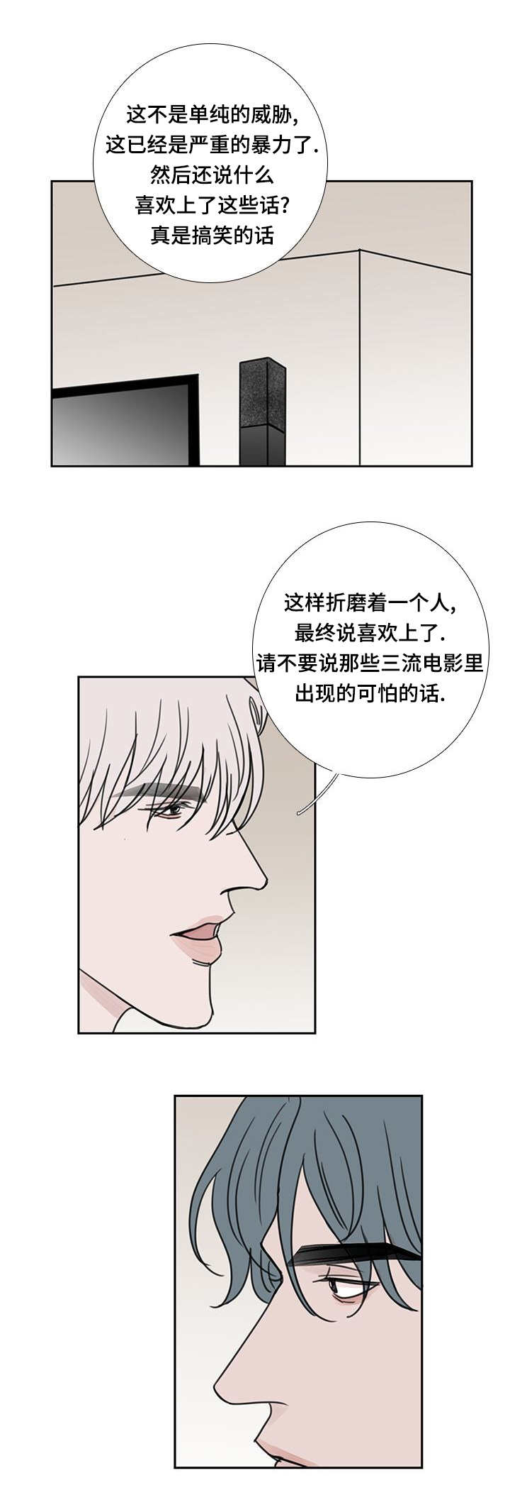 《厌家》漫画最新章节第47章：我进去了免费下拉式在线观看章节第【13】张图片