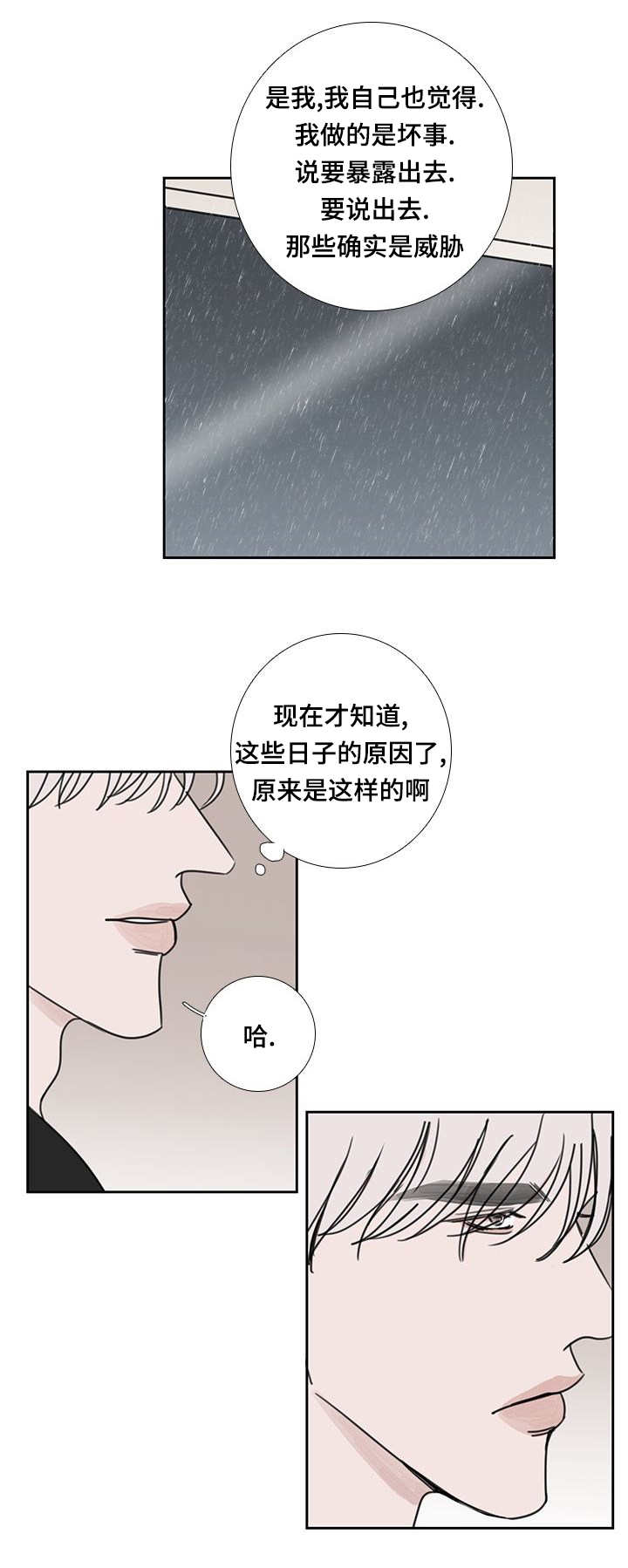 《厌家》漫画最新章节第47章：我进去了免费下拉式在线观看章节第【14】张图片