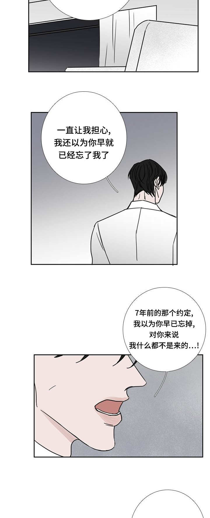 《厌家》漫画最新章节第47章：我进去了免费下拉式在线观看章节第【2】张图片