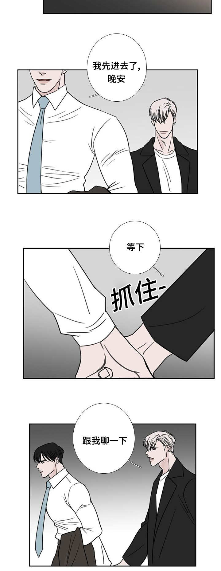 《厌家》漫画最新章节第47章：我进去了免费下拉式在线观看章节第【6】张图片