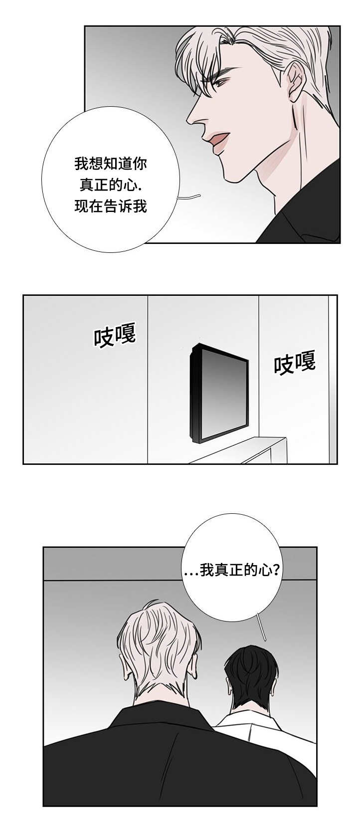 《厌家》漫画最新章节第47章：我进去了免费下拉式在线观看章节第【4】张图片