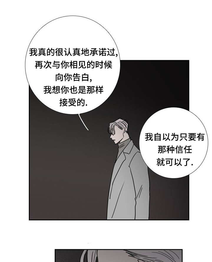 《厌家》漫画最新章节第49章：向你告白免费下拉式在线观看章节第【10】张图片