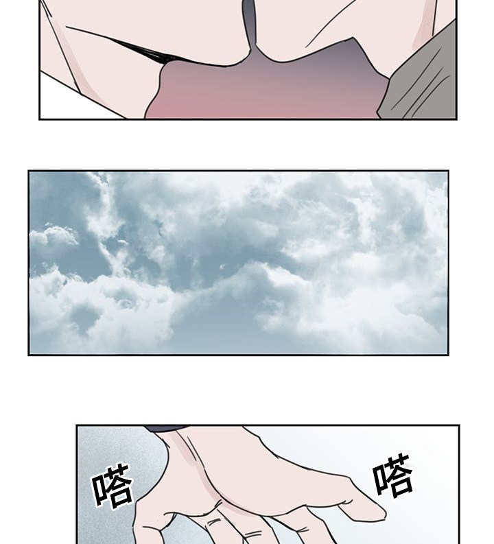 《厌家》漫画最新章节第49章：向你告白免费下拉式在线观看章节第【2】张图片