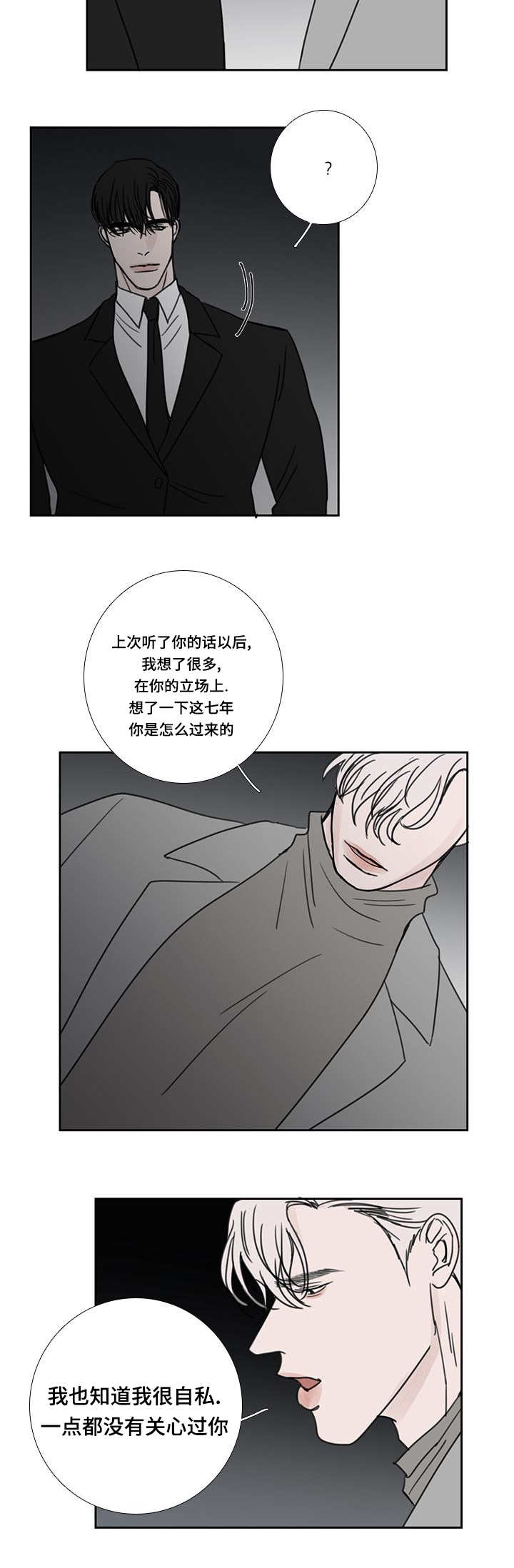 《厌家》漫画最新章节第49章：向你告白免费下拉式在线观看章节第【11】张图片