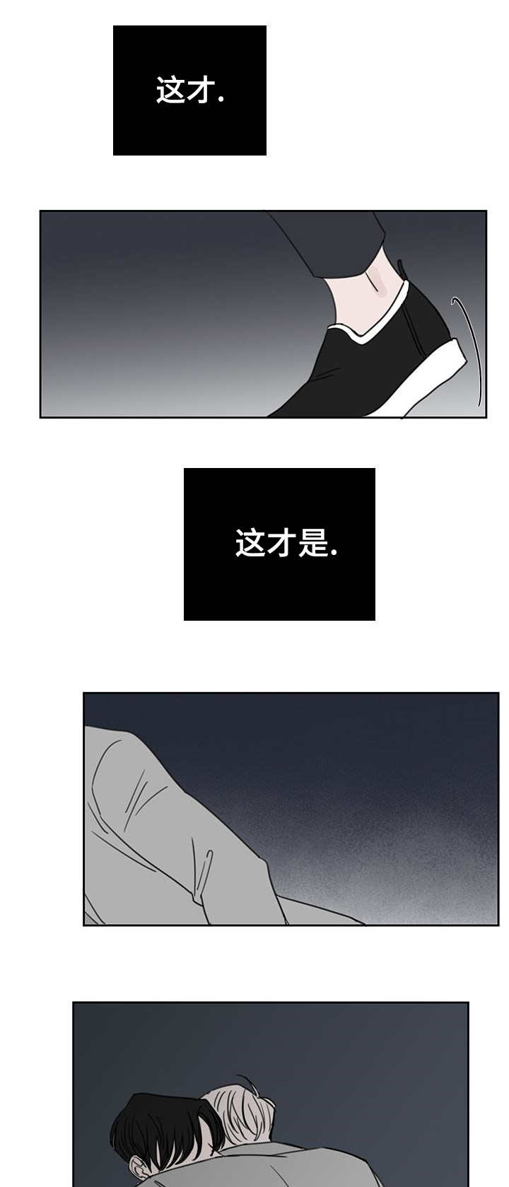 《厌家》漫画最新章节第49章：向你告白免费下拉式在线观看章节第【5】张图片