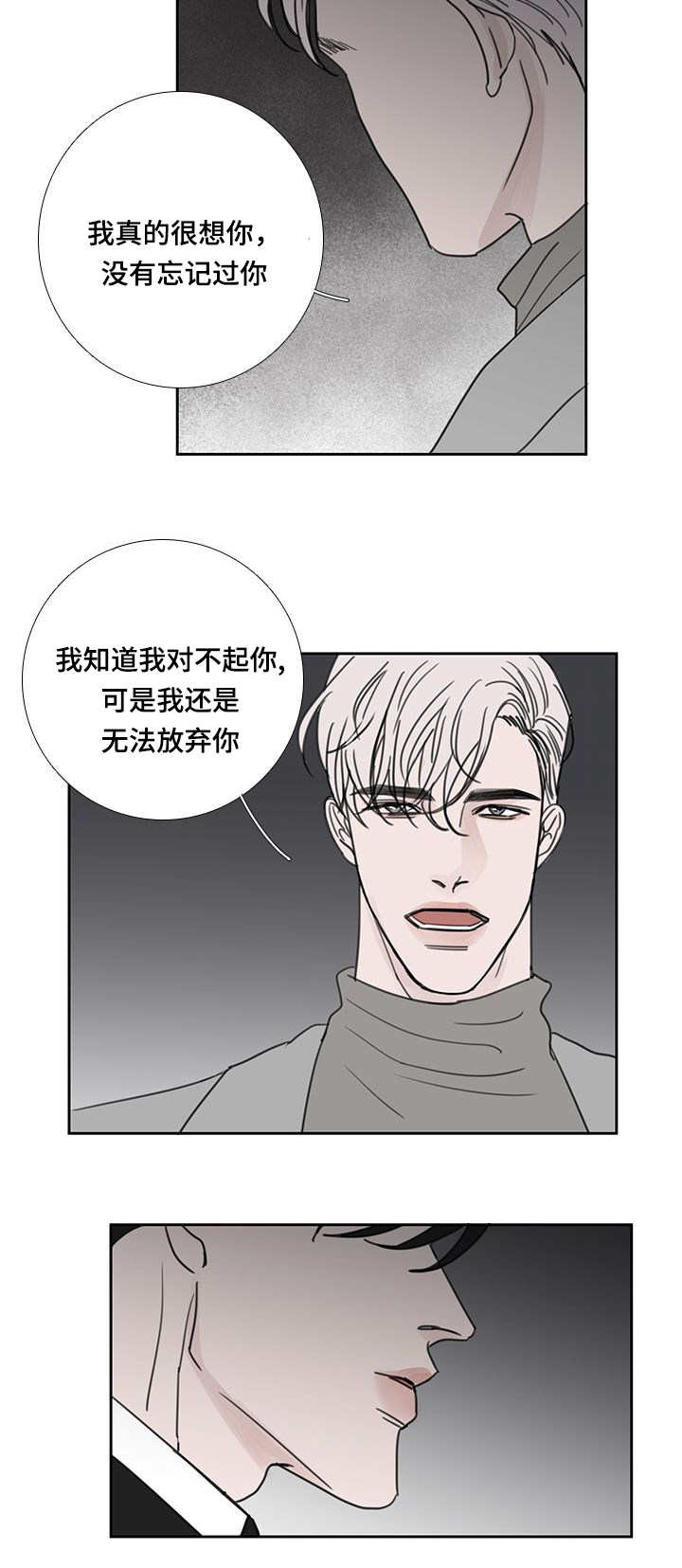 《厌家》漫画最新章节第49章：向你告白免费下拉式在线观看章节第【9】张图片