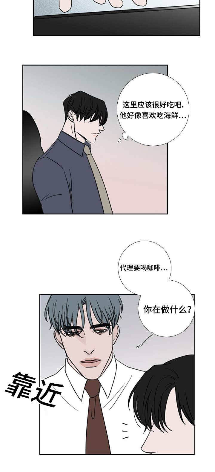 《厌家》漫画最新章节第49章：向你告白免费下拉式在线观看章节第【1】张图片