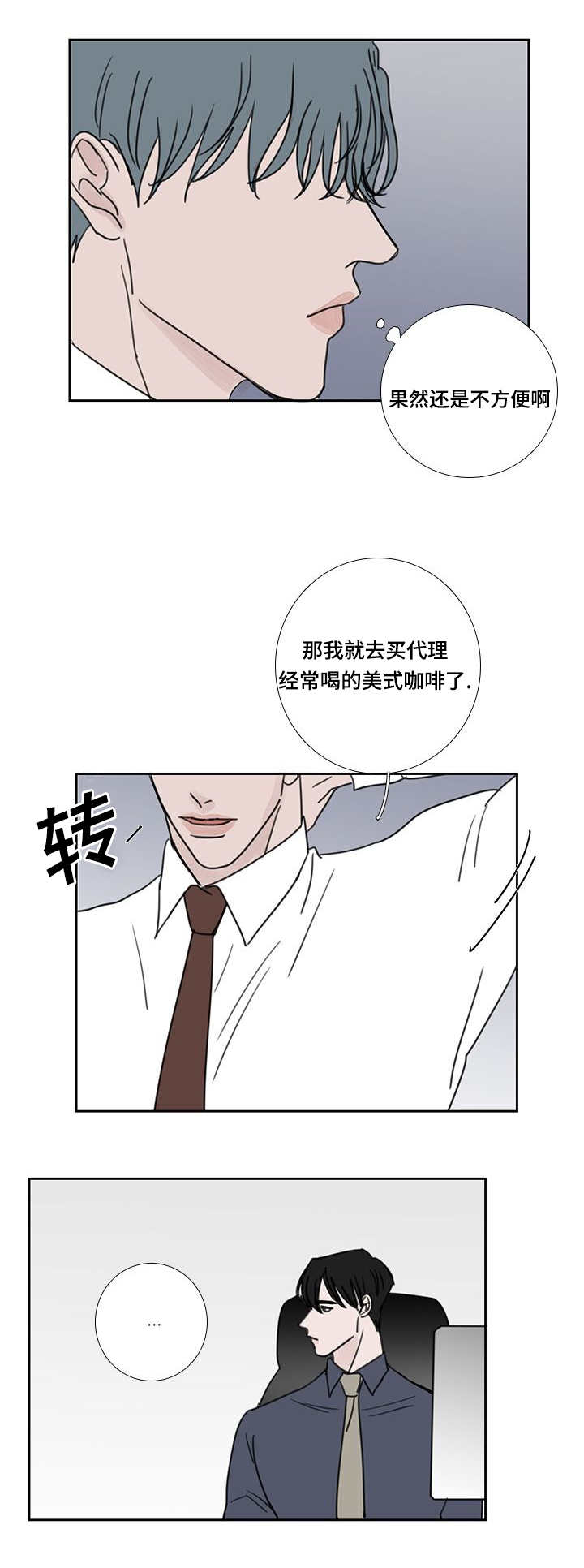 《厌家》漫画最新章节第50章：感触颇多免费下拉式在线观看章节第【13】张图片