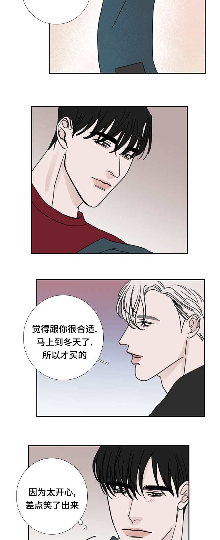 《厌家》漫画最新章节第51章：该怎么办免费下拉式在线观看章节第【8】张图片