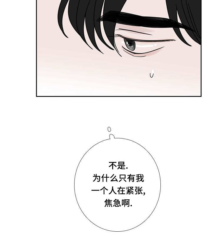 《厌家》漫画最新章节第51章：该怎么办免费下拉式在线观看章节第【1】张图片