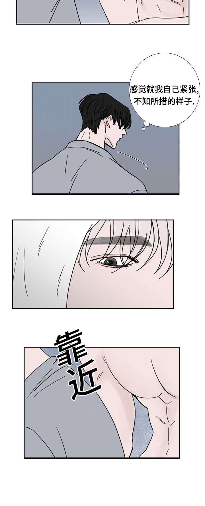 《厌家》漫画最新章节第52章：我也爱你免费下拉式在线观看章节第【14】张图片