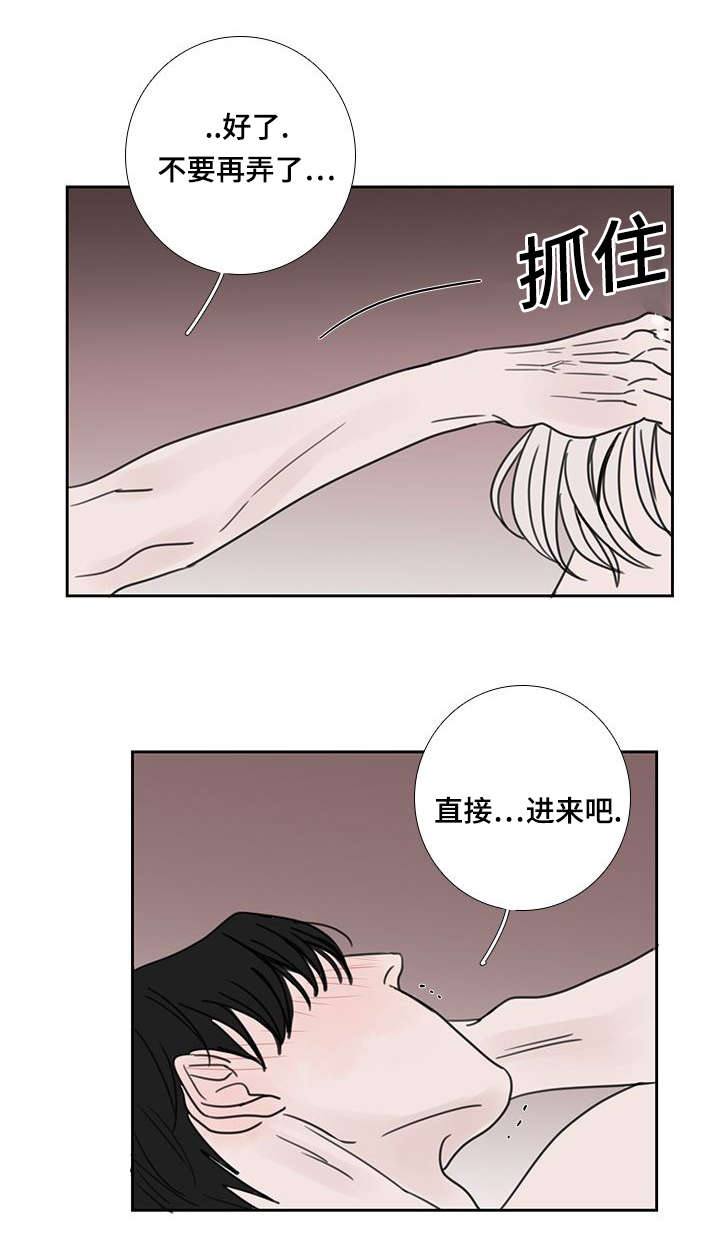 《厌家》漫画最新章节第52章：我也爱你免费下拉式在线观看章节第【7】张图片