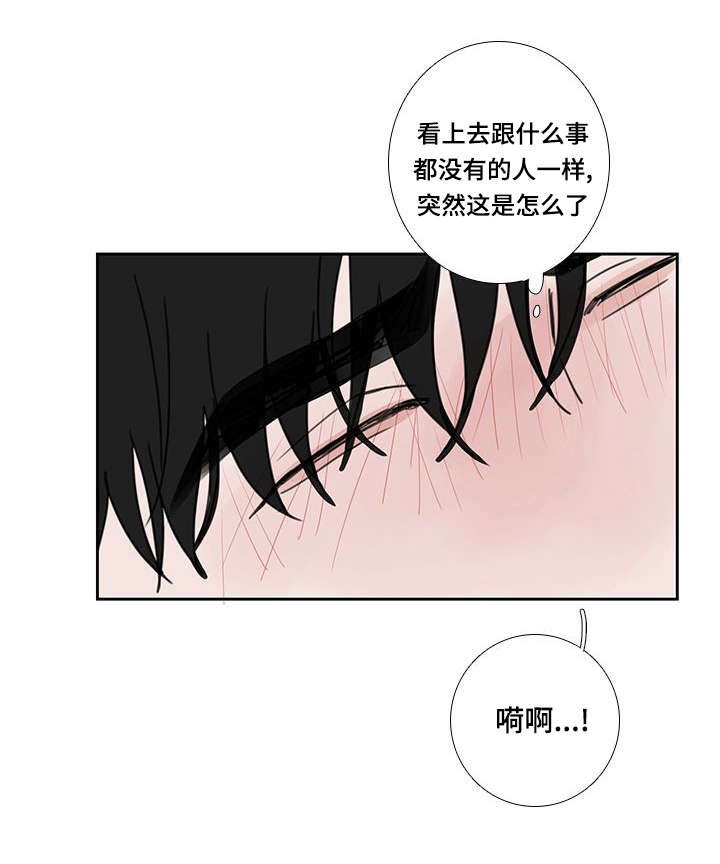 《厌家》漫画最新章节第52章：我也爱你免费下拉式在线观看章节第【10】张图片