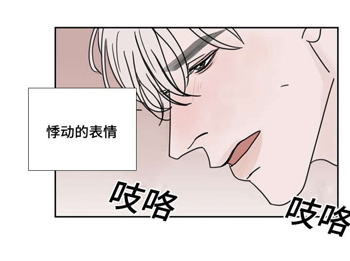 《厌家》漫画最新章节第52章：我也爱你免费下拉式在线观看章节第【4】张图片